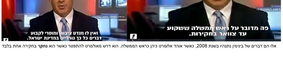 אדוני ראש הממשלה, אנא התפטר